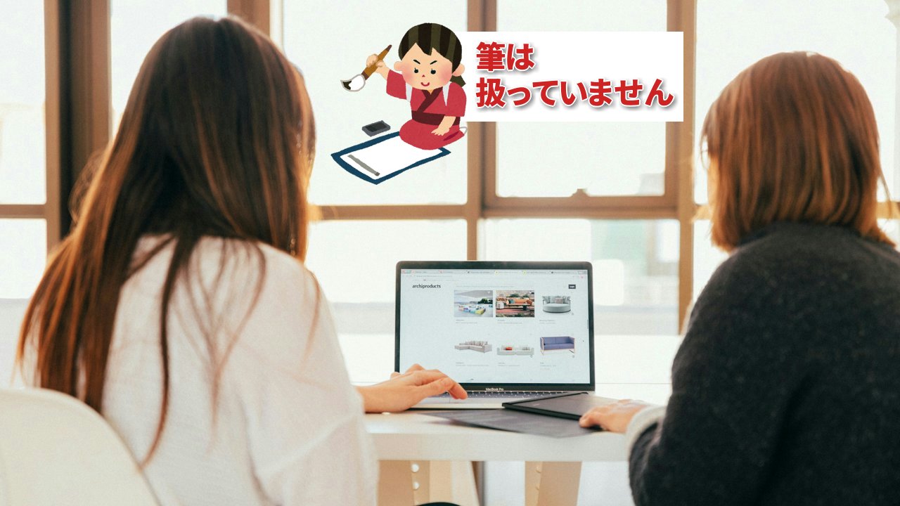 ファーストビュー画像