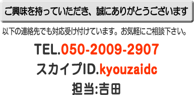 研修講師へのお問い合せ・ご相談